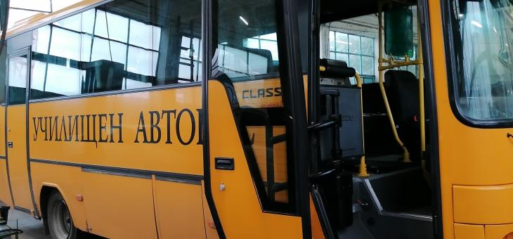 Гарантира се безплатният училищен транспорт до съседни селища и през учебната 2021/2022 г.