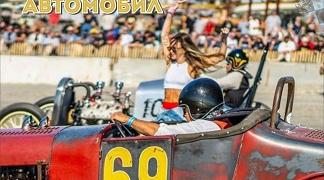 Майсторско управление на ретро автомобили ще впечатлява феновете в събота