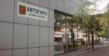 Скандал на Автогарата в Стара Загора завърши с арест
