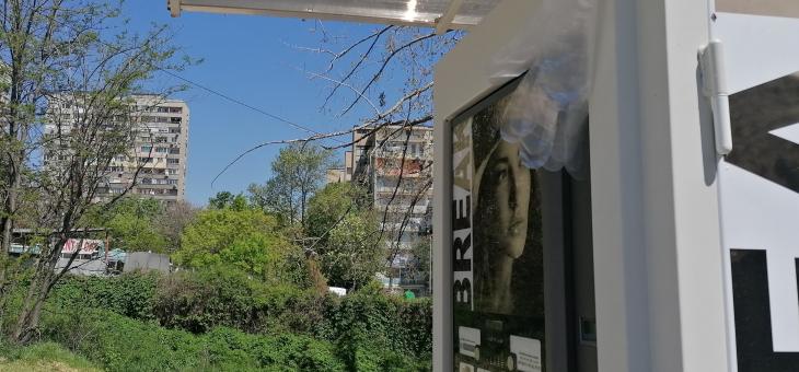 Откраднаха около 300 лв от кафе автомат в Стара Загора