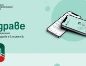 Зъбният статус и леченията вече са достъпни в еЗдраве