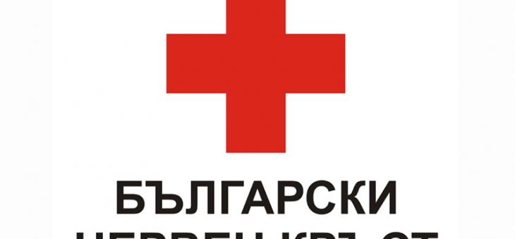 БЧК обявява кампания от 27 февруари за набиране на материални дарения в подкрепа на пострадалото население в Украйна