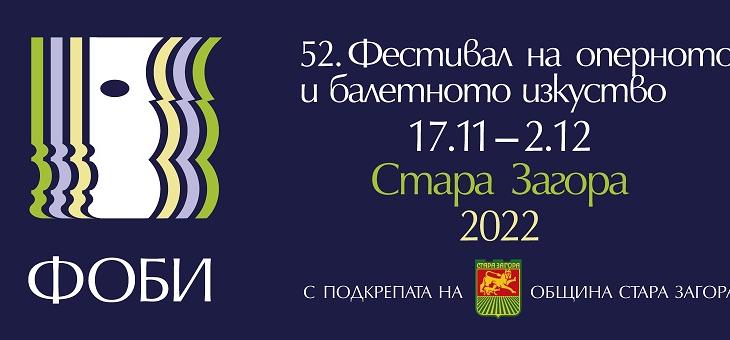 Предстоящи събития в Стара Загора