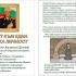 Започна дарителска кампания в подкрепа на изграждането на барелеф на генерал-майор Делчо Делчев