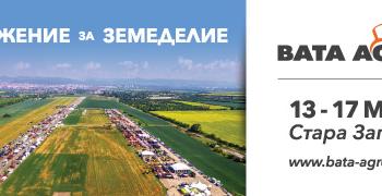 Служебният министър на земеделието Георги Тахов ще присъства на откриването на БАТА АГРО 2024