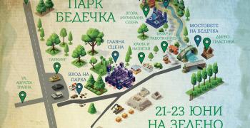 Започва най-зеленият уикенд в Стара Загора