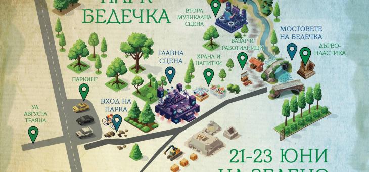 Започва най-зеленият уикенд в Стара Загора