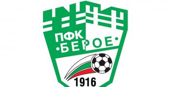 Берое загуби от Локомотив София