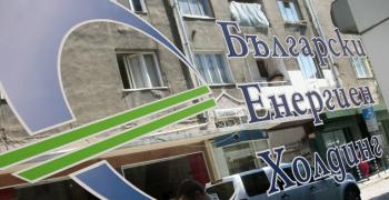 Позиция на „Български Енергиен Холдинг” ЕАД