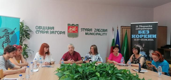 Творческа лаборатория "Без корени" дава силен старт на програма "Култура" на Община Стара Загора