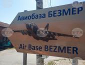 Два американски самолета кацнаха в Безмер
