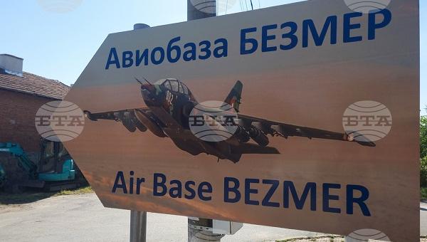 Два американски самолета кацнаха в Безмер