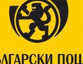„Български пощи“ ЕАД предупреждава за забавяне на обработката и доставката на пратки в Италия