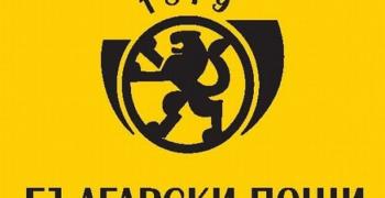 „Български пощи“ възстановяват електронното изплащане на пенсиите за месец юни