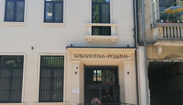 В Стара Загора: Книгите ще се завърнат в обновената сграда на библиотека „Родина“ 