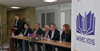 Бизнес клуб към Стопански факултет на Тракийски университет бе открит официално