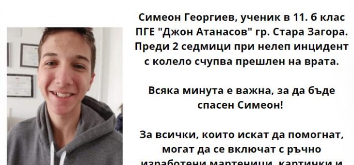 В Стара Загора организират благотворителен мартенски базар