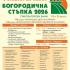  Деца и младежи могат да се включат безплатно в школите на ЦПЛР – Стара Загора