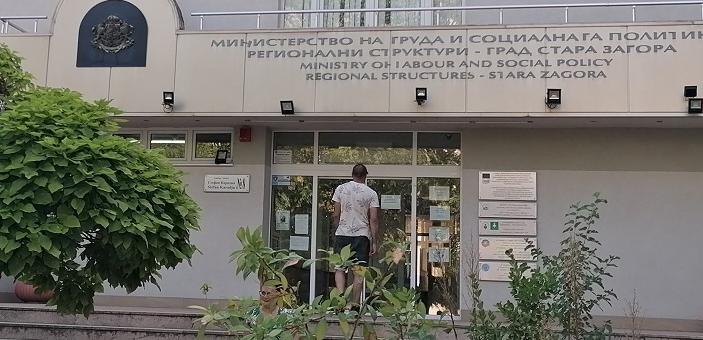 Свободни работни места в Стара Загора
