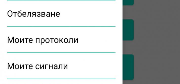 Търсят се "пазители" на вота