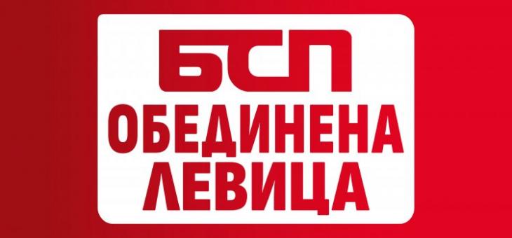 БСП – ОЛ провежда Национално съвещание за представяне на водачите и кандидатите  си за предстоящите избори 