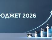 НС прие окончателно Бюджет 2026