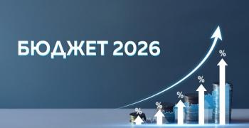 НС прие окончателно Бюджет 2026