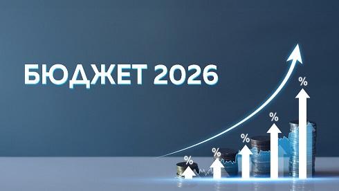 НС прие окончателно Бюджет 2026