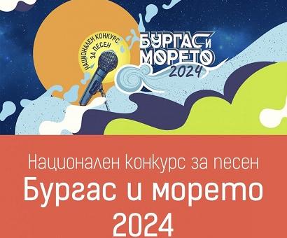 „Сънят на ореха“ е старозагорският финалист на „Бургас и морето“ 2024   