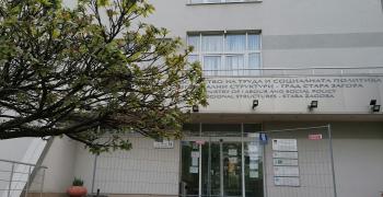 Свободни работни места в Стара Загора