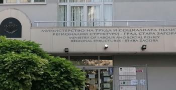 Трудова борса в Стара Загора и свободни работни позиции