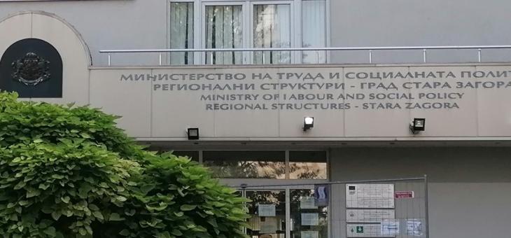 Временно спира приемът на заявки от работодатели по проект „Заетост без бариери"