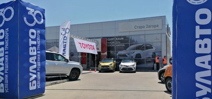 Булавто отпразнува своята 30-годишнина със стилно парти в Toyota Стара Загора