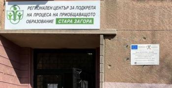 Регионалният център за подкрепа на процеса на приобщаващото образование в Стара Загора ще отбележи Световния ден на ерготерапията
