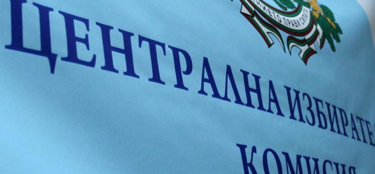 Данни за област Стара Загора от изборите при обработени 91.89% СИК протоколи в РИК