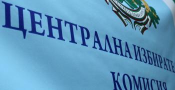 Кои са новите народни представители от 27 МИР Стара Загора