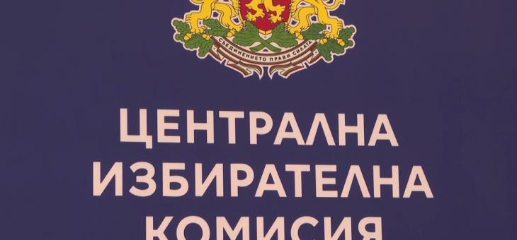 От ЦИК обявиха кога ще бъде изтеглен жребият за номерата в бюлетината