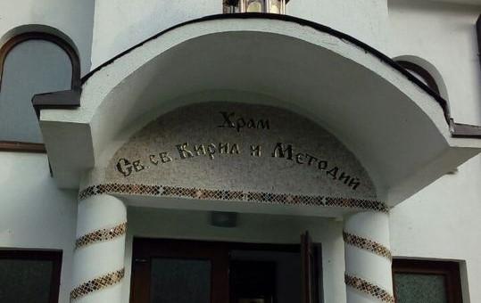 В Сулица отлагат освещаване на новоизградения храм "Св. св. Кирил и Методий" заради COVID-19