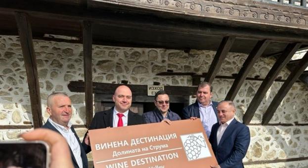 Трима министри откриха официално първия винен маршрут в България