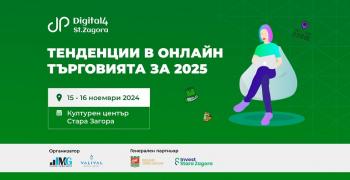 Предстои четвъртото издание на най-голямото събитие за онлайн търговия в града на липите Digital4StaraZagora