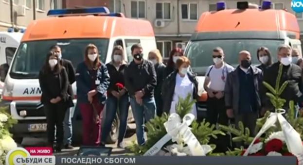 Сирени на линейки в памет на починалата лекарка от  Спешна помощ София