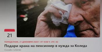 Старозагорка организира кампания "Подари храна на пенсионер в нужда за Коледа"