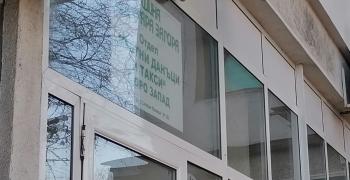 Община Стара Загора предоставя 101 електронни услуги