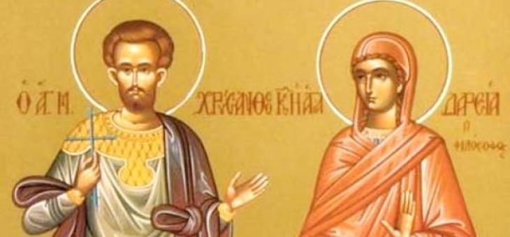 Имен ден празнуват Дария и Найден