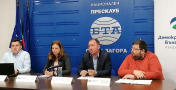 Групата съветници от "Демократична България" няма да подкрепи Бюджет 2022 на Община Стара Загора