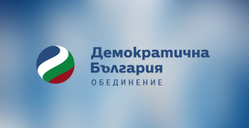 „Демократична България“ определи участниците в консултациите