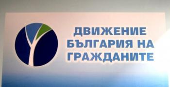 ДБГ реши да участва в мрежа за честни избори