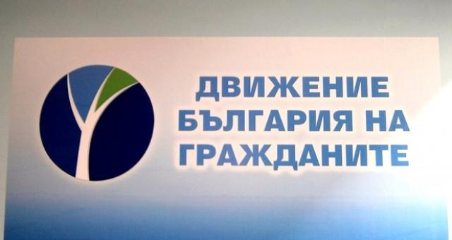 ДБГ реши да участва в мрежа за честни избори