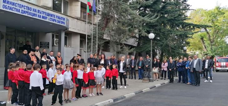 Областната дирекция на МВР в Стара Загора отбеляза тържествено професионалния празник на полицията