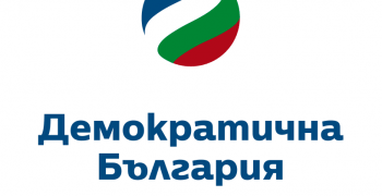 Демократична България с позиция относно отстраняването на Борда на Българска банка за развитие